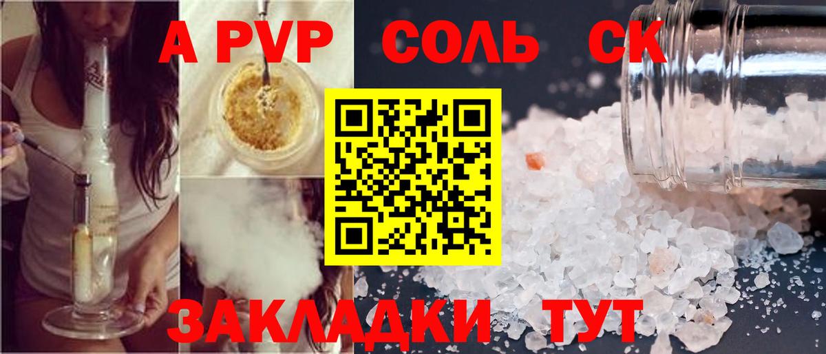APVP крисы CK Назарово