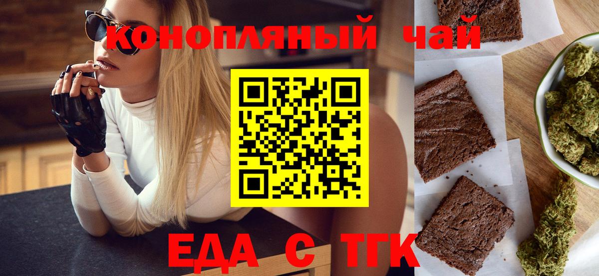 Назарово  Еда ТГК марихуана  Вход с VPN 