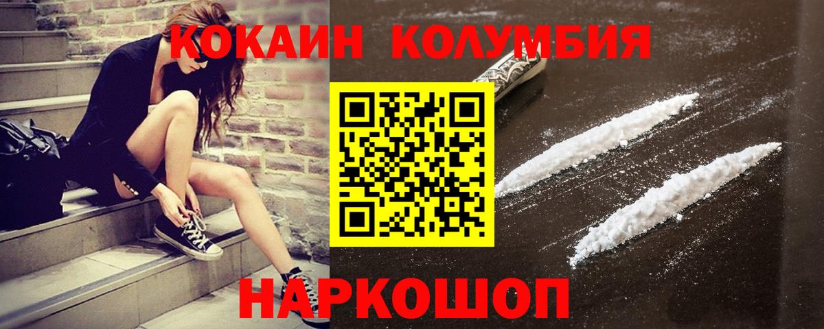 Кокаин 98%  КОКАИН  КОКАИН Fish Scale  наркота  Назарово 