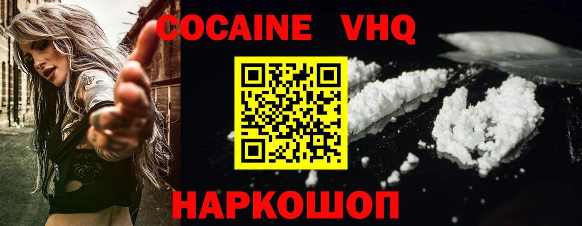 COCAIN Fish Scale Назарово