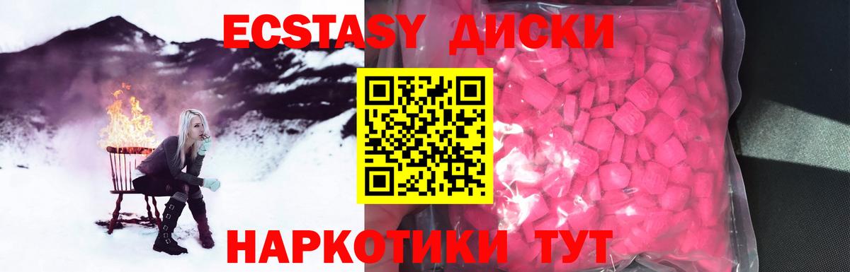 Ecstasy Дубай  Экстази круглые  Вход с VPN  blacksprut как войти  Назарово 