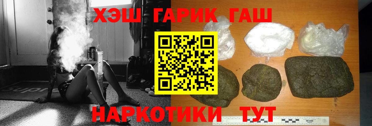 ГАШ гашик  Вход с VPN  ГАШИШ Premium  цена наркотик  Назарово 
