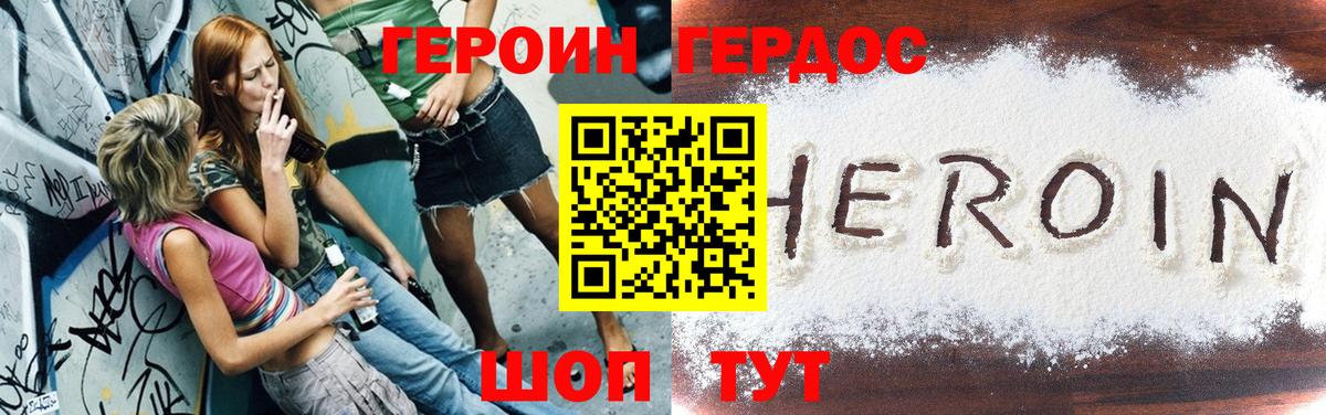 Назарово  ГЕРОИН VHQ  Вход с VPN 