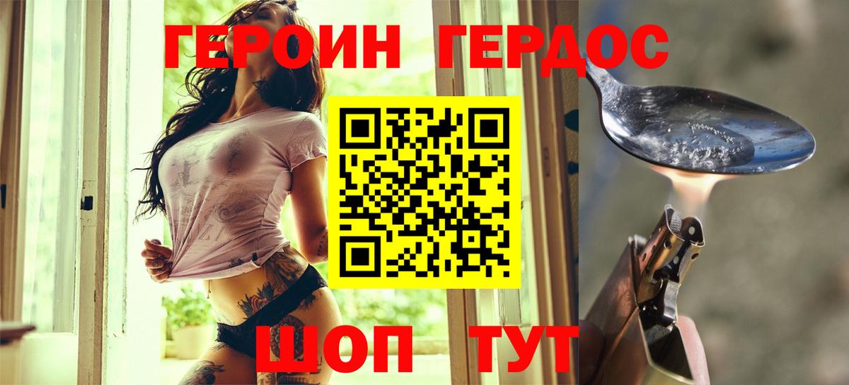 ГЕРОИН  Назарово  Героин афганец 