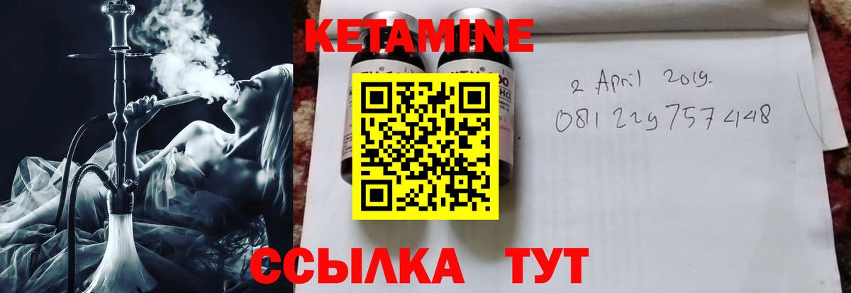 Кетамин VHQ Назарово