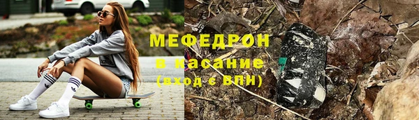 мефедрон мука Яровое