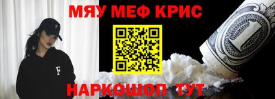 крисы Краснознаменск