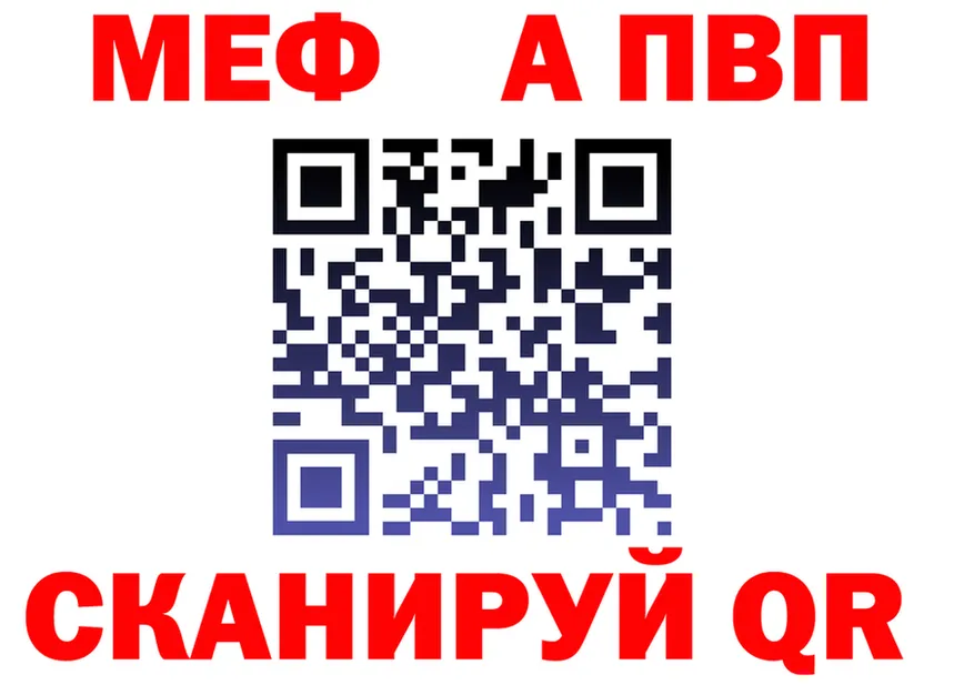 МЕТАДОН methadone зеркало площадка mega Назарово