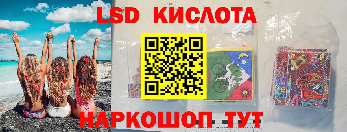 Назарово  ЛСД экстази кислота  Вход с VPN  LSD-25 экстази кислота 