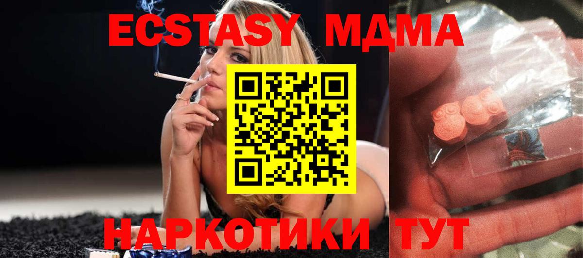 МДМА Molly  МДМА  Назарово  Вход с VPN  MDMA crystal 
