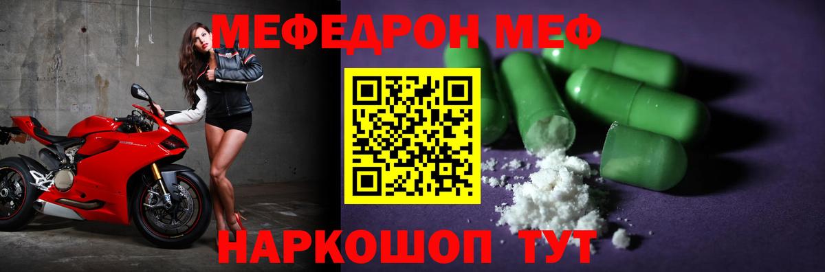 МЕФ 4 MMC  Назарово  Меф  где продают наркотики  Мефедрон VHQ 