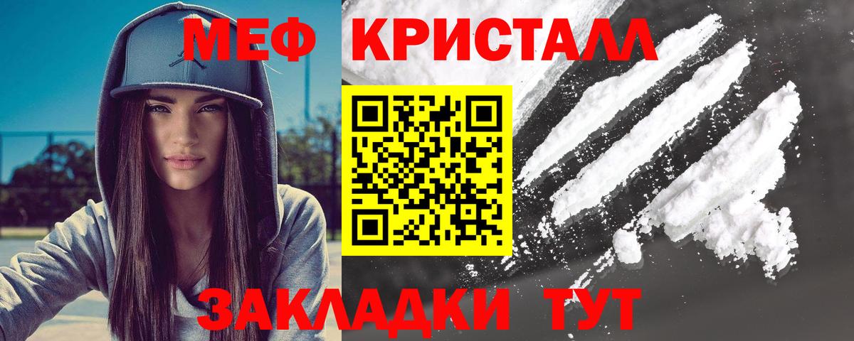 Мефедрон  Меф  Назарово  МЕФ VHQ  Вход с VPN  МЯУ-МЯУ мука 