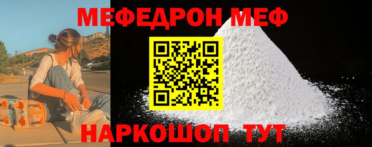 Мефедрон мука Назарово