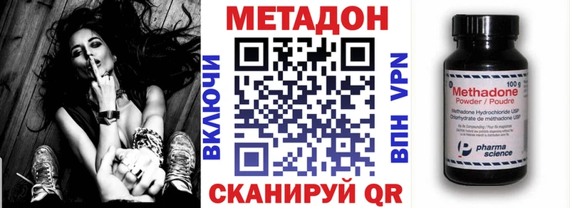 Метадон VHQ Назарово