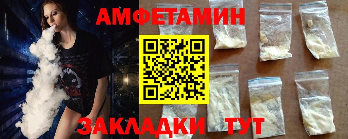 Метамфетамин пудра Назарово