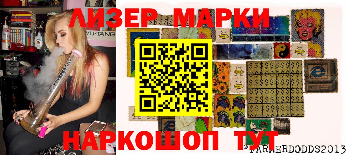 Марки NBOMe 1,8мг  Марки NBOMe 1,8мг  Вход с VPN  Назарово 