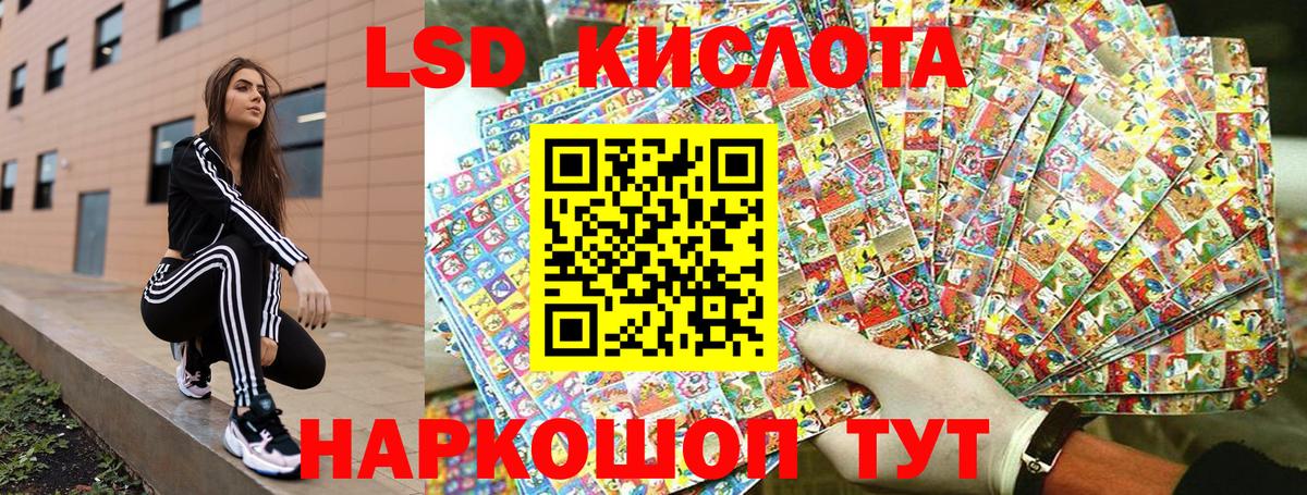 Наркотические марки 1,5мг Назарово