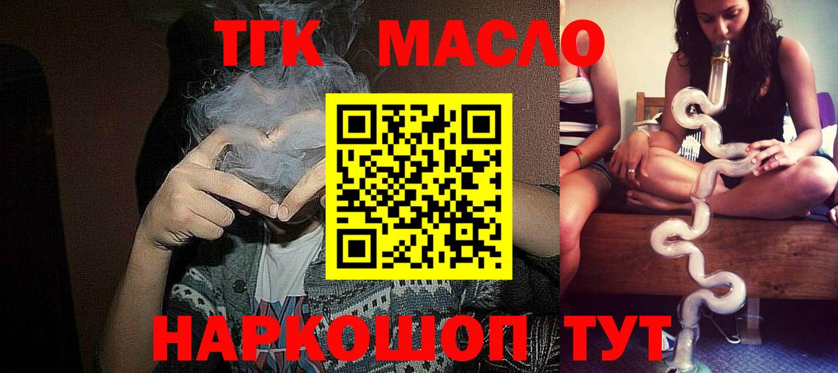 Дистиллят ТГК вейп с тгк  Назарово  ТГК гашишное масло 