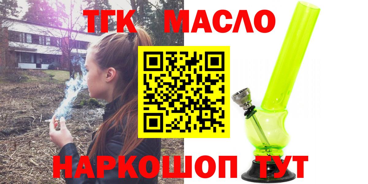 Дистиллят ТГК вейп с тгк  Вход с VPN  OMG ONION  Назарово 